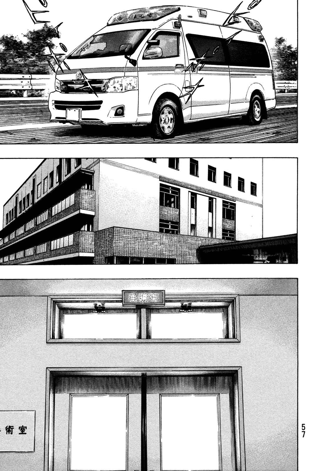 Page 13 Chapter 101 Shamo