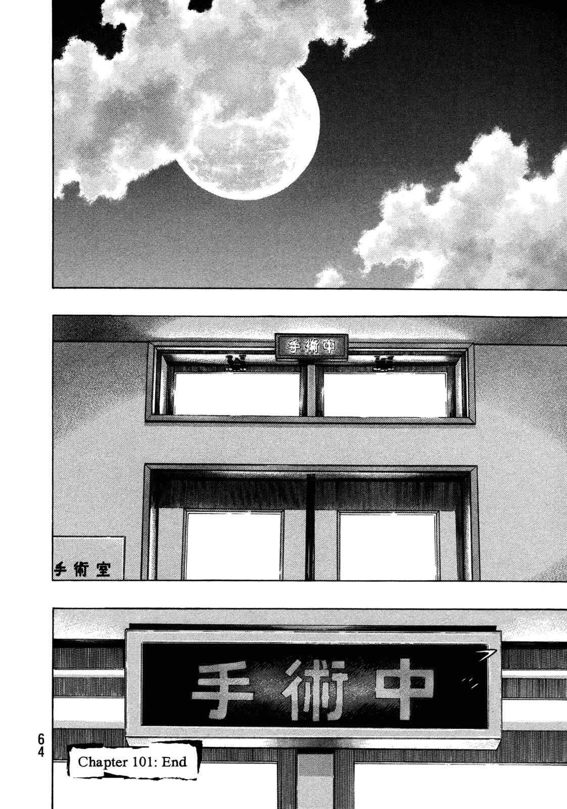 Page 19 Chapter 101 Shamo