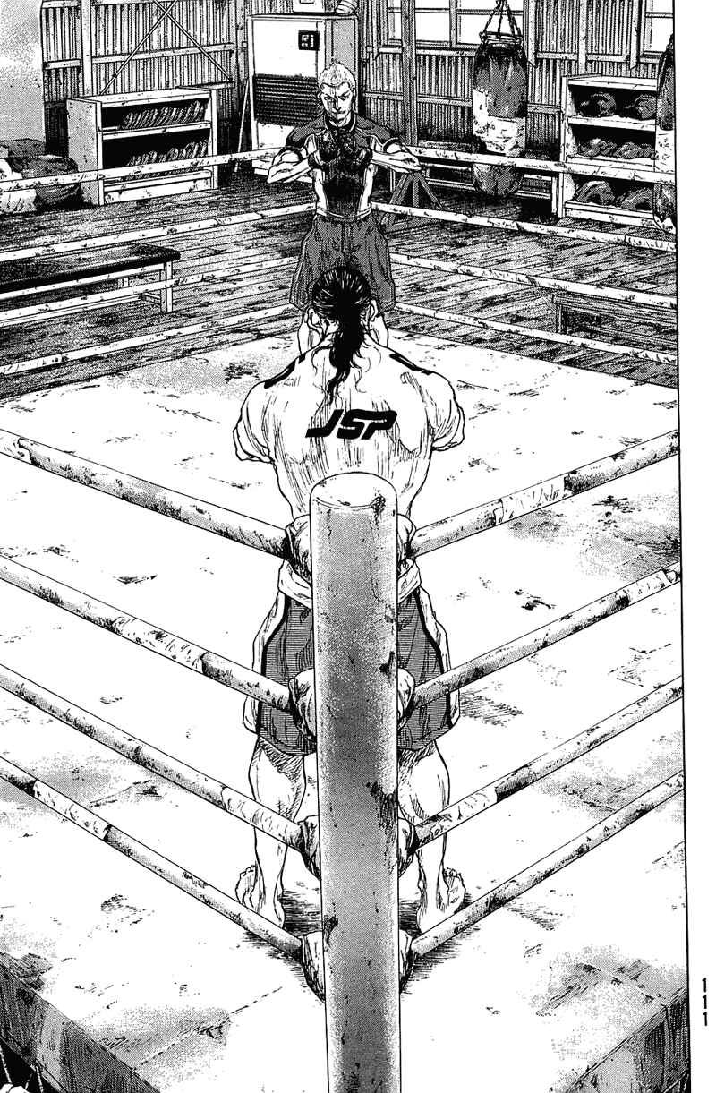 Page 5 Chapter 32 Shamo