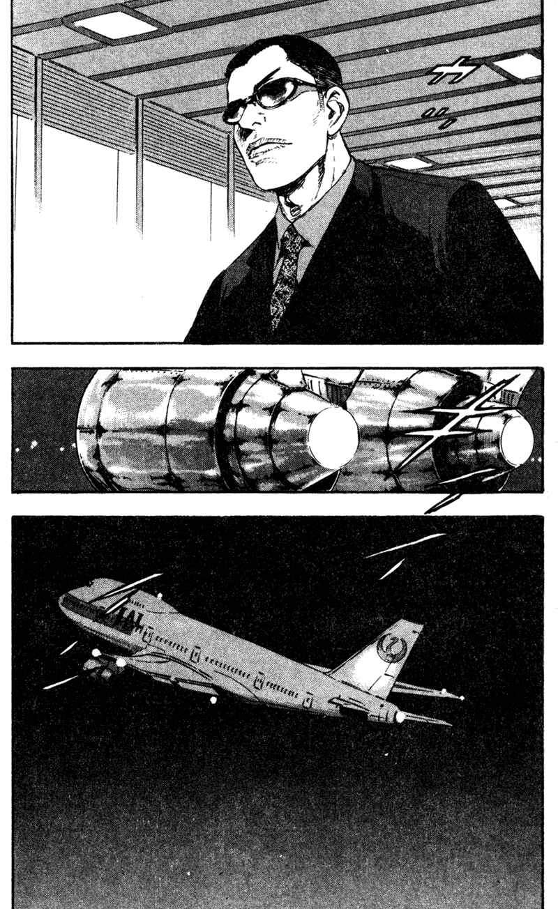 Page 17 Chapter 70 Shamo