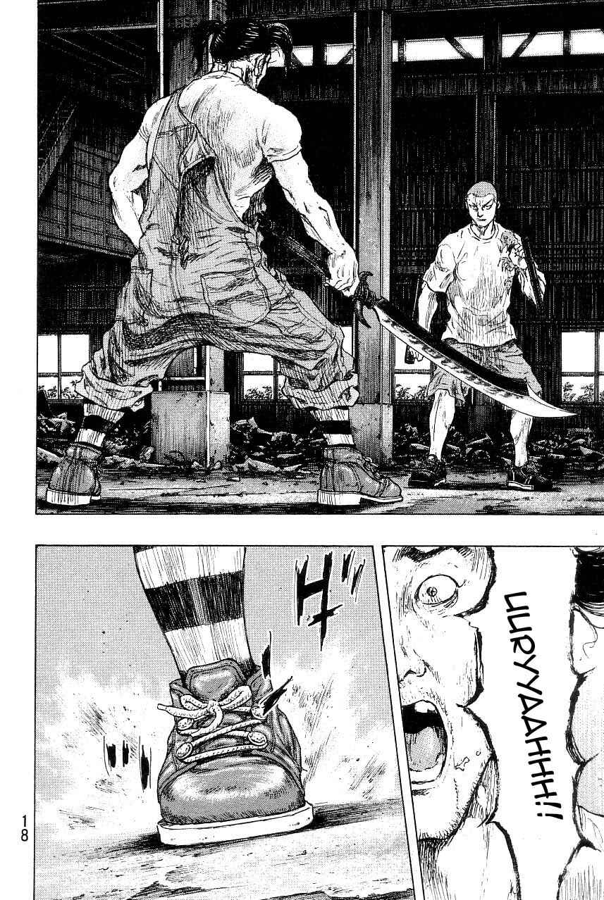 Page 19 Chapter 117 Shamo