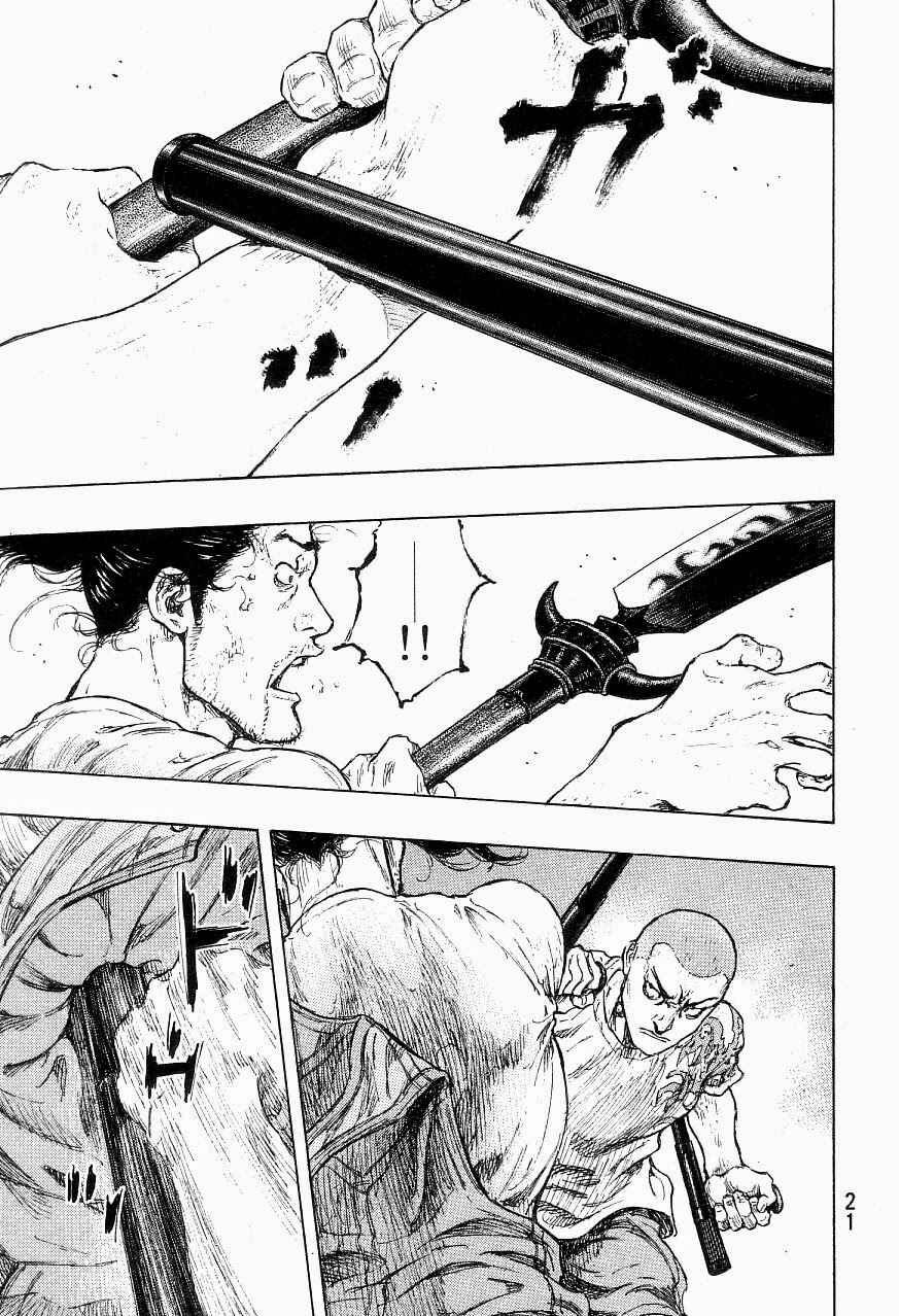 Page 22 Chapter 117 Shamo