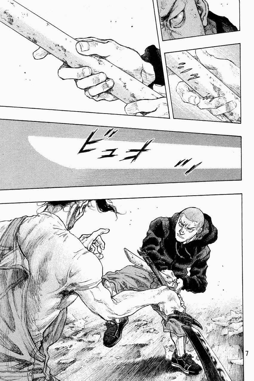 Page 9 Chapter 117 Shamo
