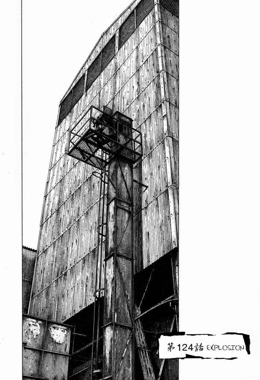 Page 1 Chapter 124 Shamo