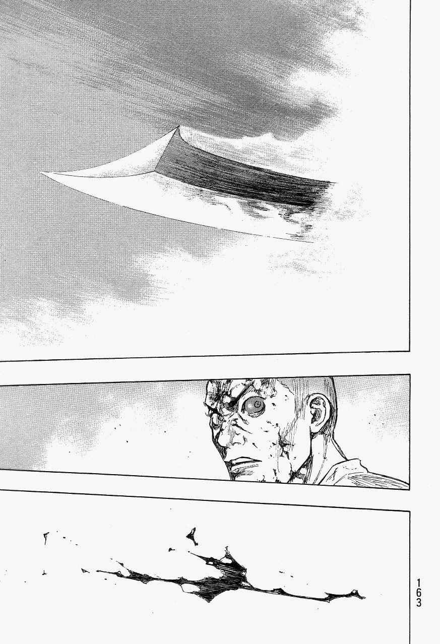Page 17 Chapter 124 Shamo