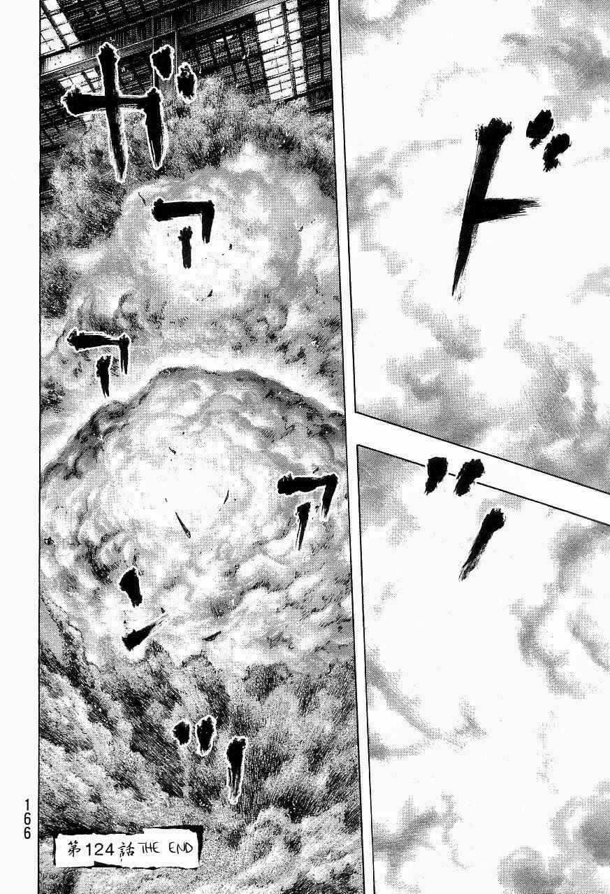 Page 20 Chapter 124 Shamo