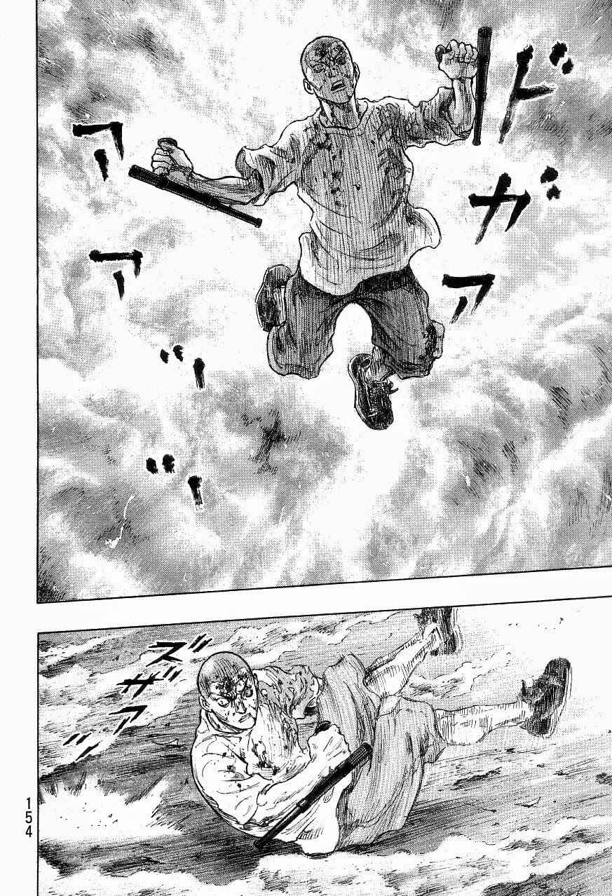 Page 8 Chapter 124 Shamo