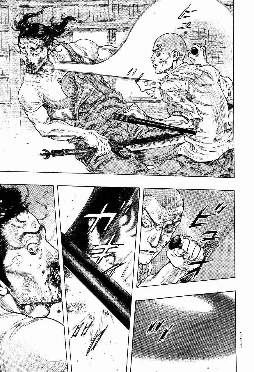 Page 5 Chapter 122 Shamo