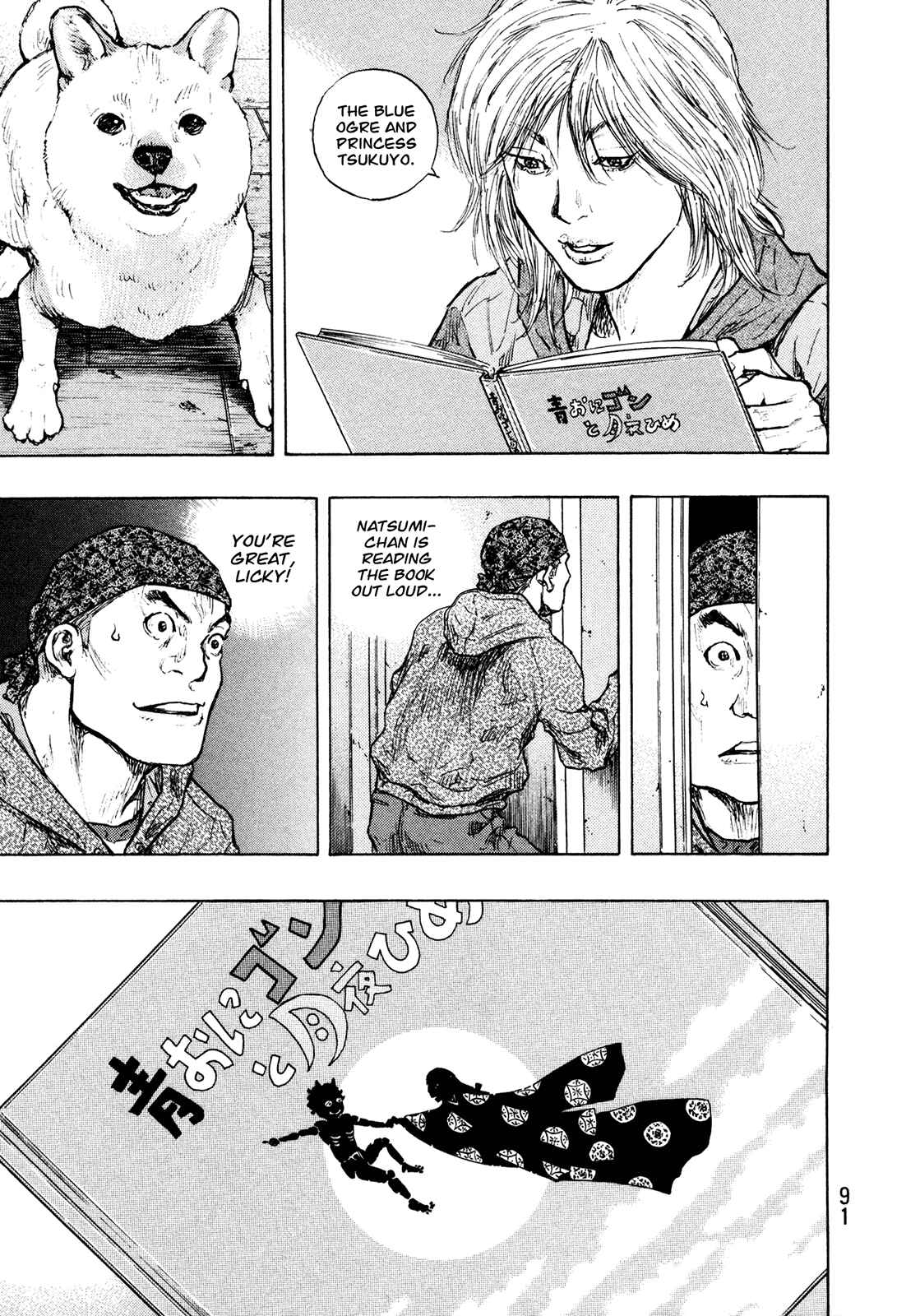Page 7 Chapter 85 Shamo