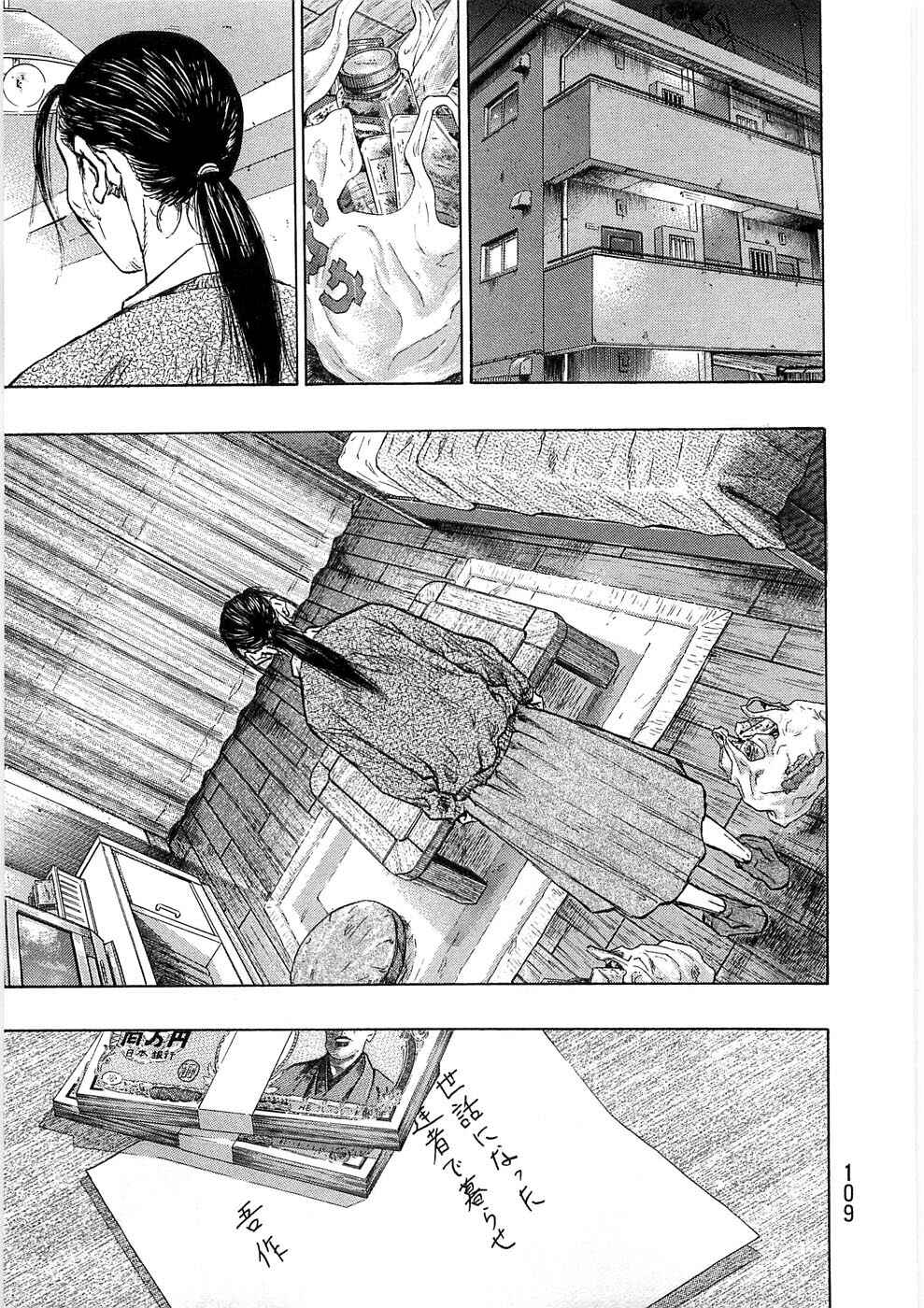 Page 6 Chapter 41 Shamo