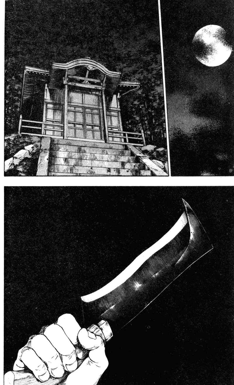 Page 12 Chapter 72 Shamo