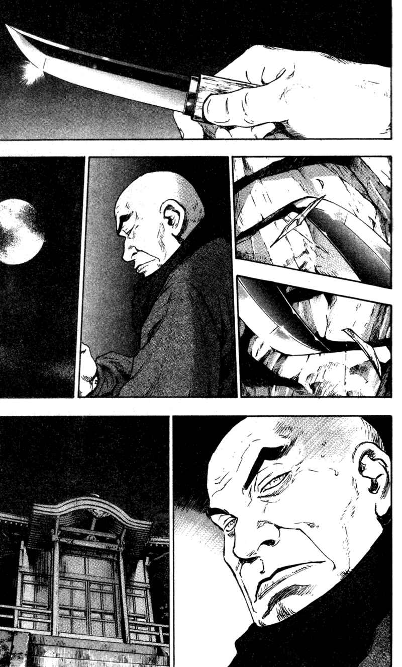 Page 15 Chapter 72 Shamo