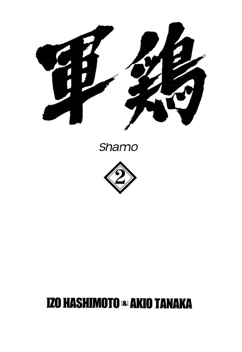 Page 2 Chapter 11 Shamo