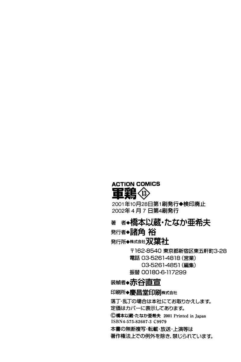Page 23 Chapter 131 Shamo