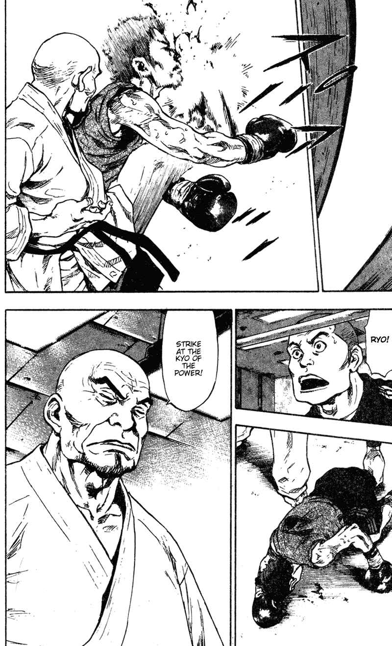 Page 7 Chapter 83 Shamo