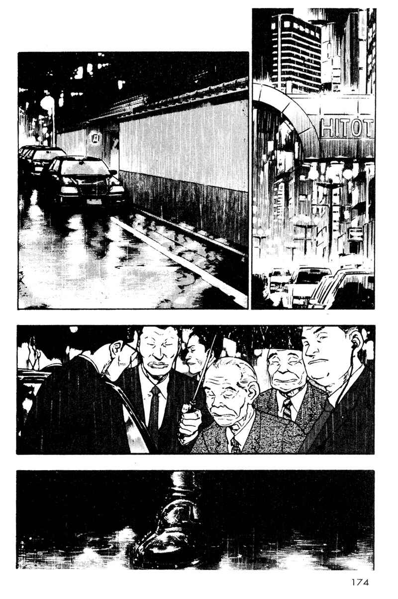 Page 12 Chapter 19 Shamo