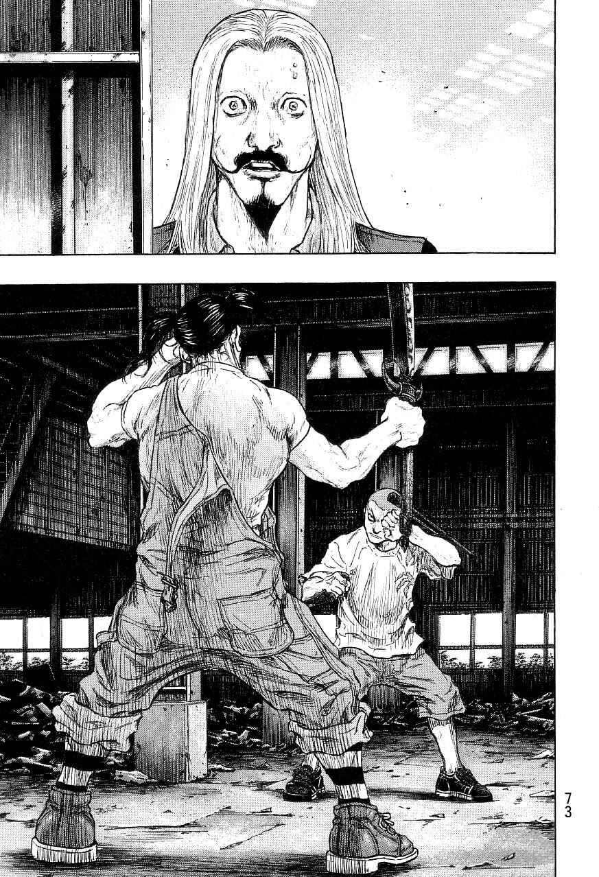 Page 6 Chapter 120 Shamo