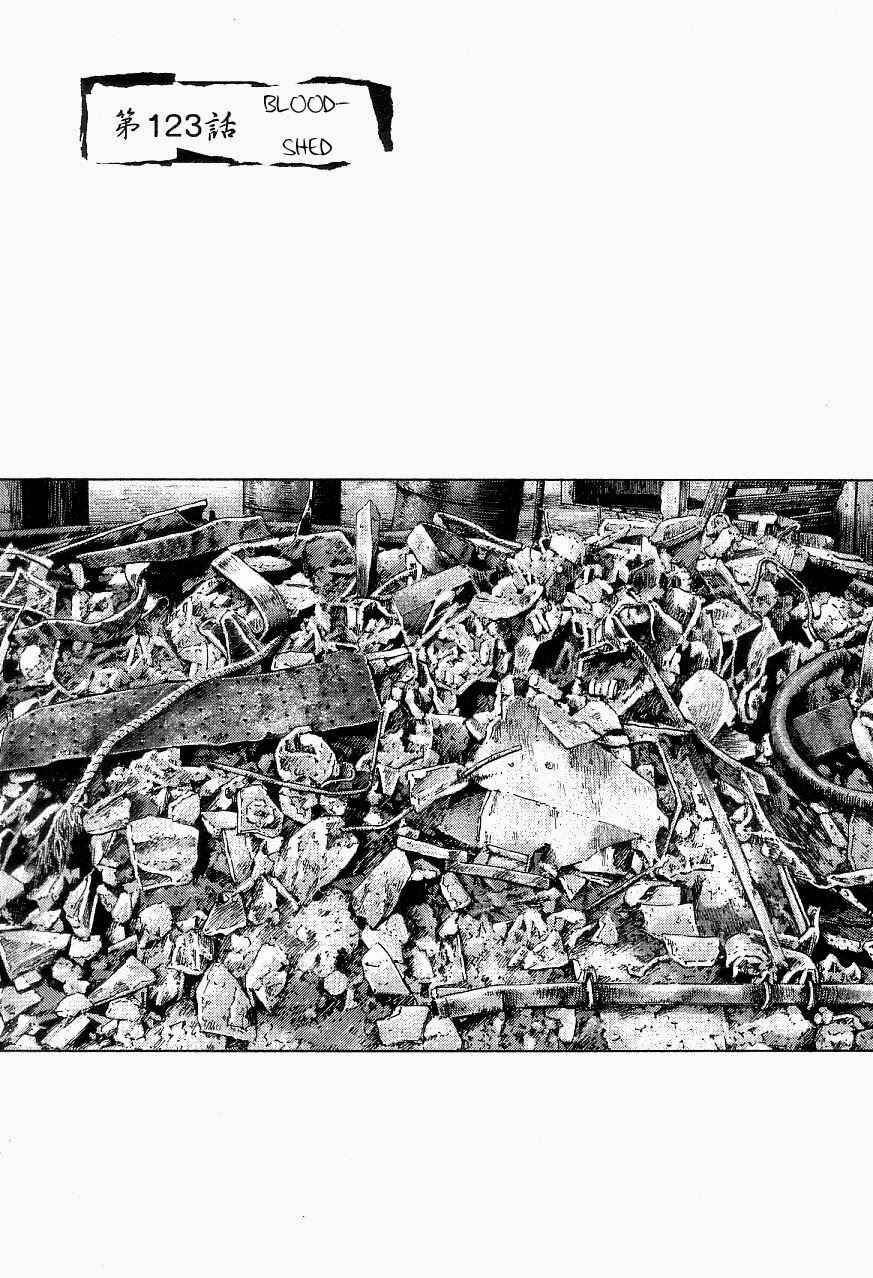 Page 1 Chapter 123 Shamo