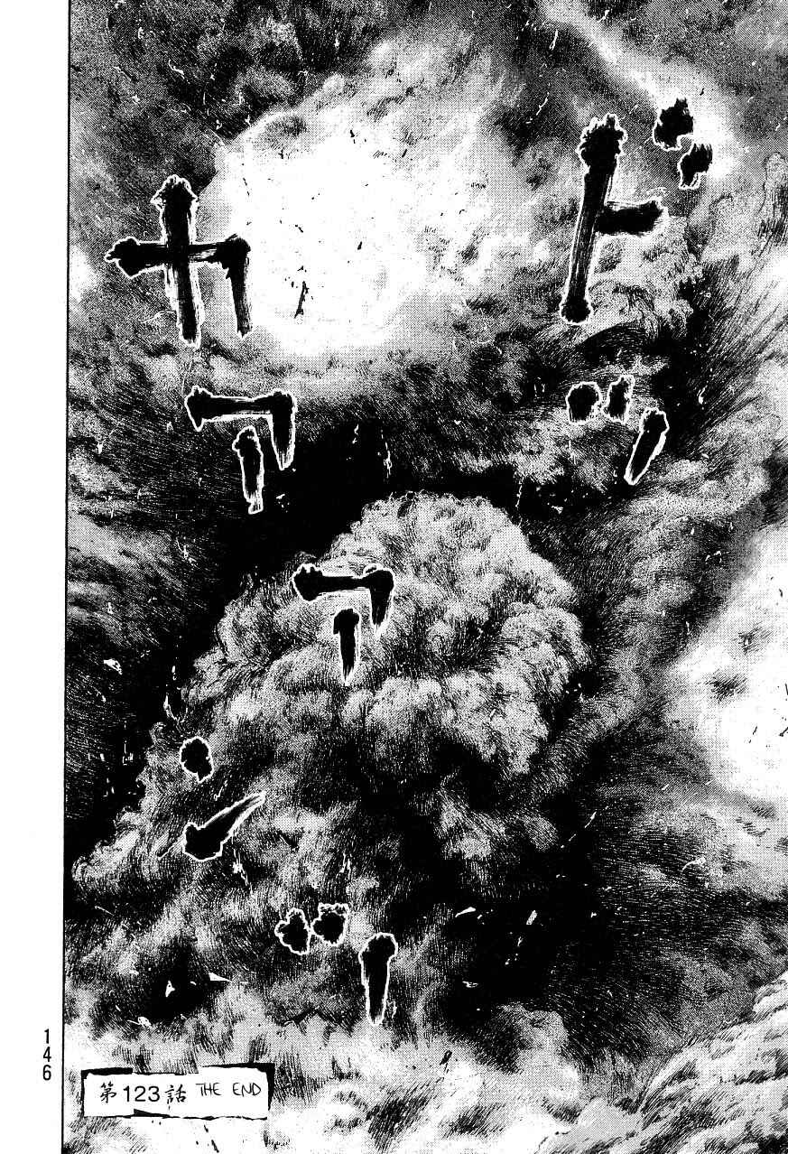 Page 19 Chapter 123 Shamo