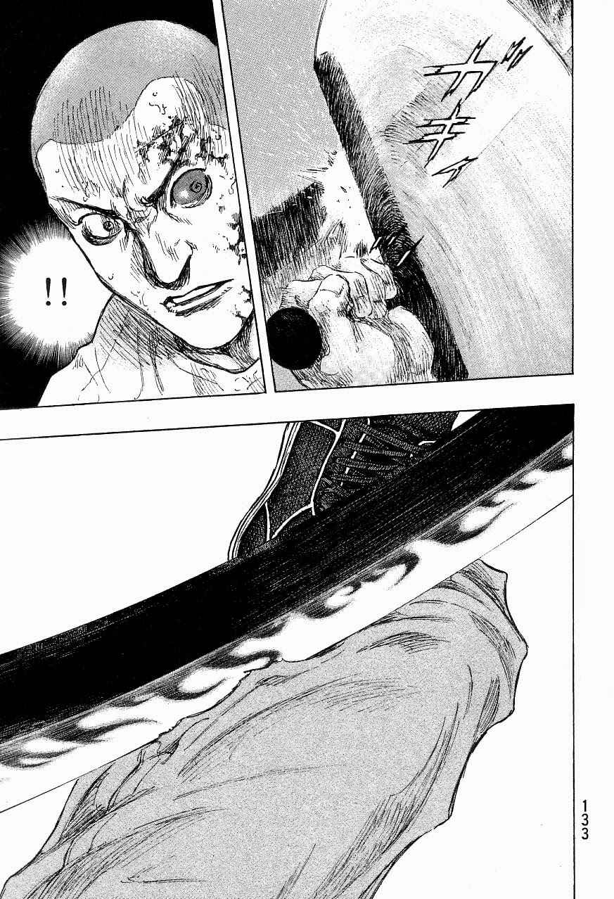 Page 6 Chapter 123 Shamo