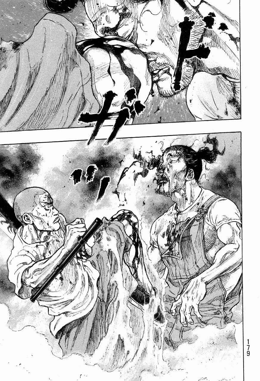 Page 13 Chapter 125 Shamo