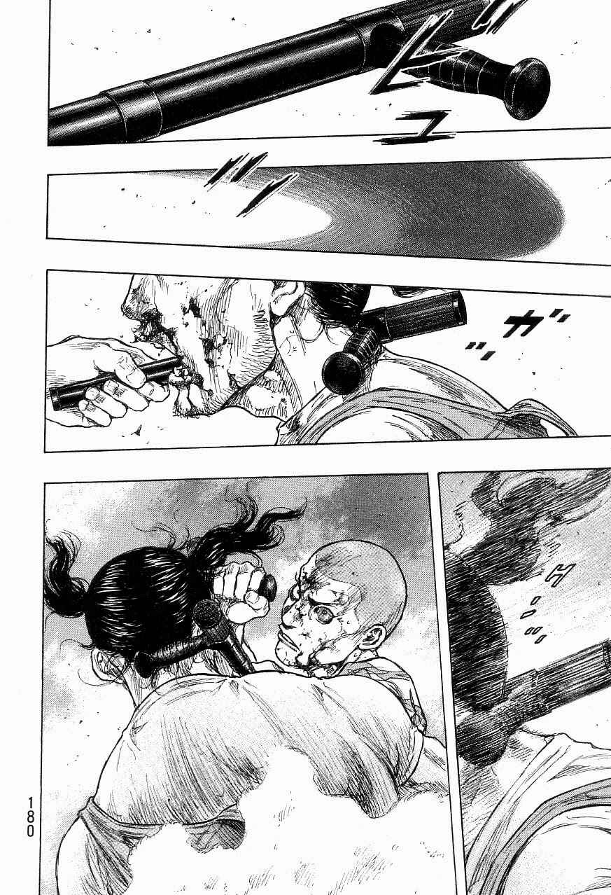 Page 14 Chapter 125 Shamo
