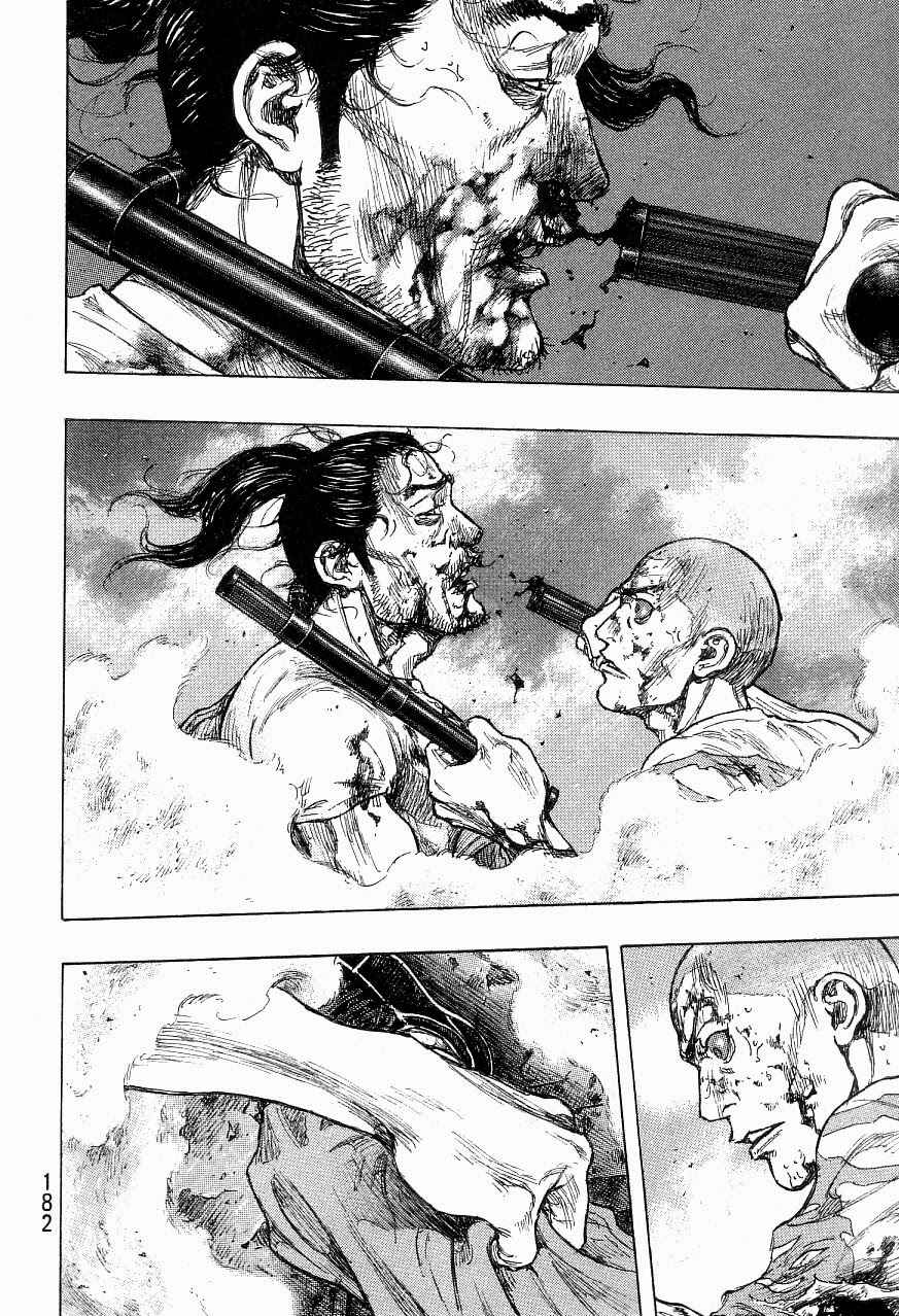 Page 16 Chapter 125 Shamo
