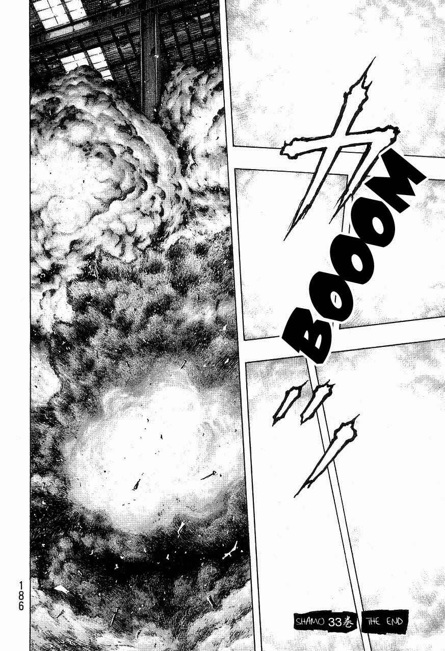 Page 20 Chapter 125 Shamo