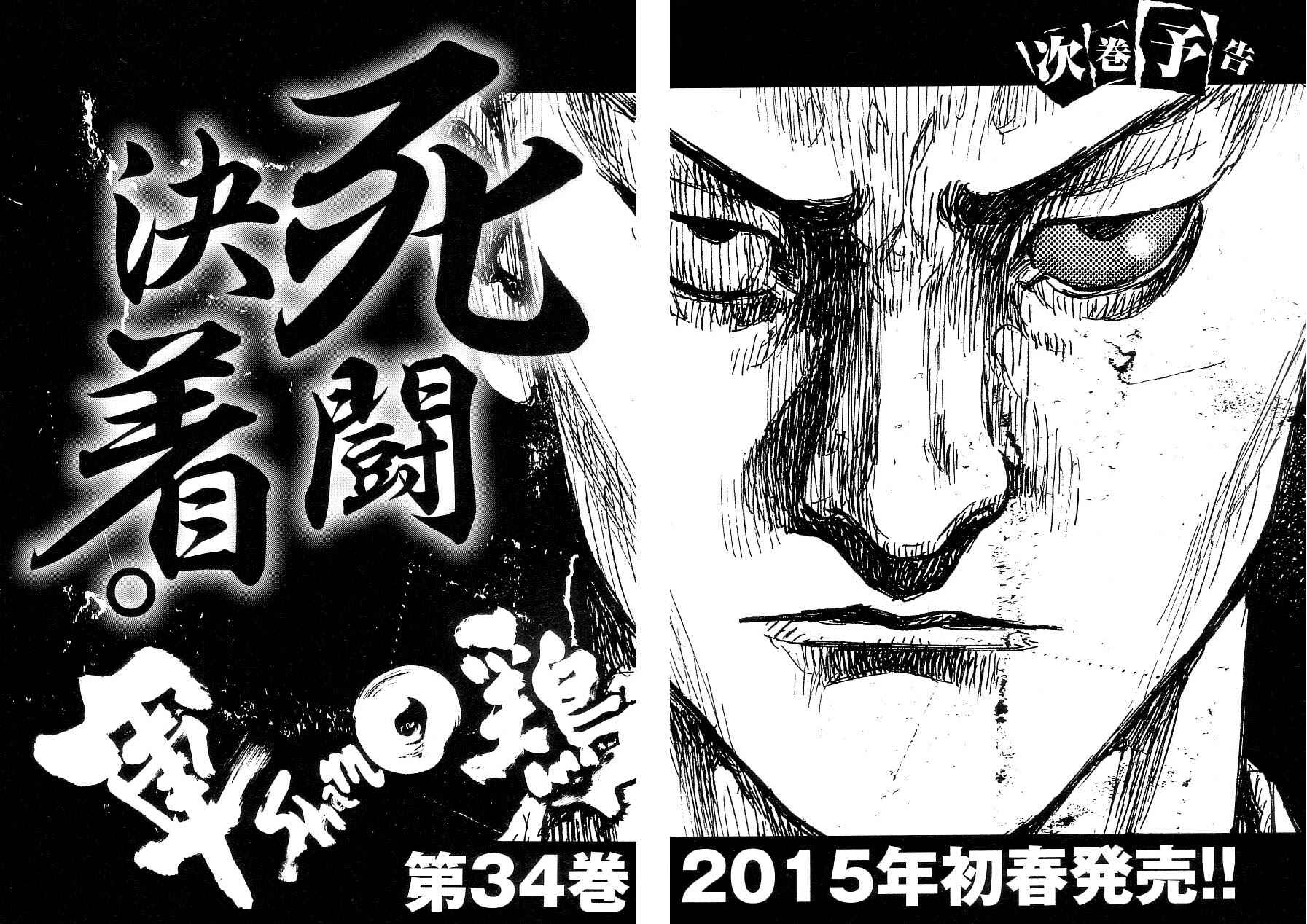 Page 22 Chapter 125 Shamo