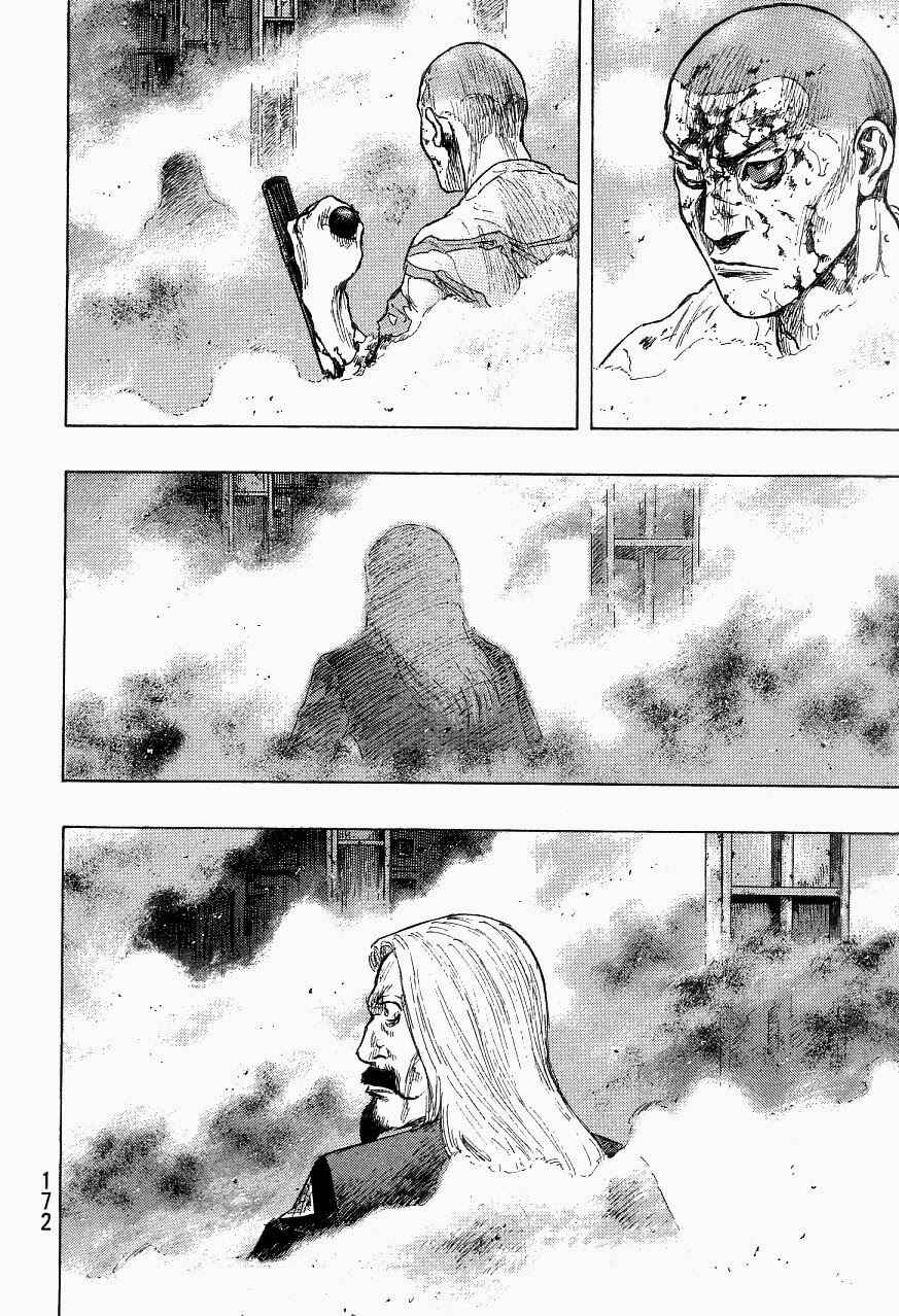 Page 6 Chapter 125 Shamo