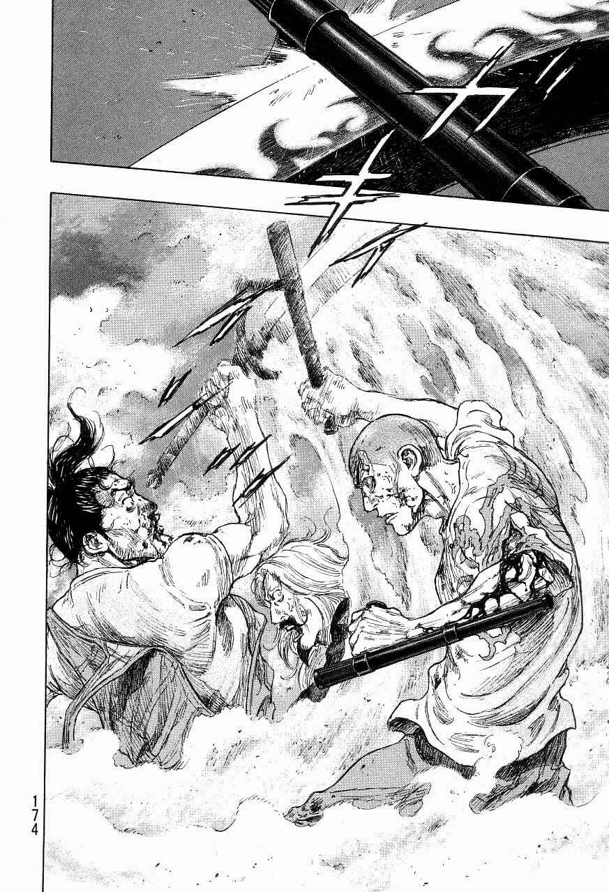 Page 8 Chapter 125 Shamo