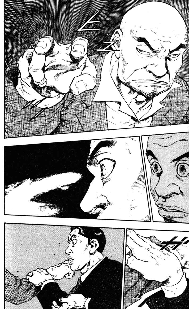 Page 3 Chapter 63 Shamo