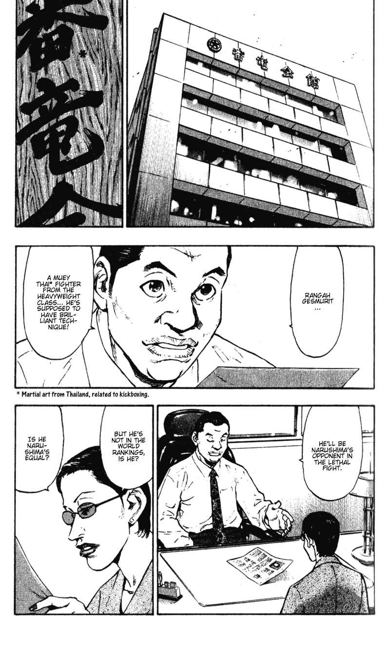 Page 5 Chapter 54 Shamo