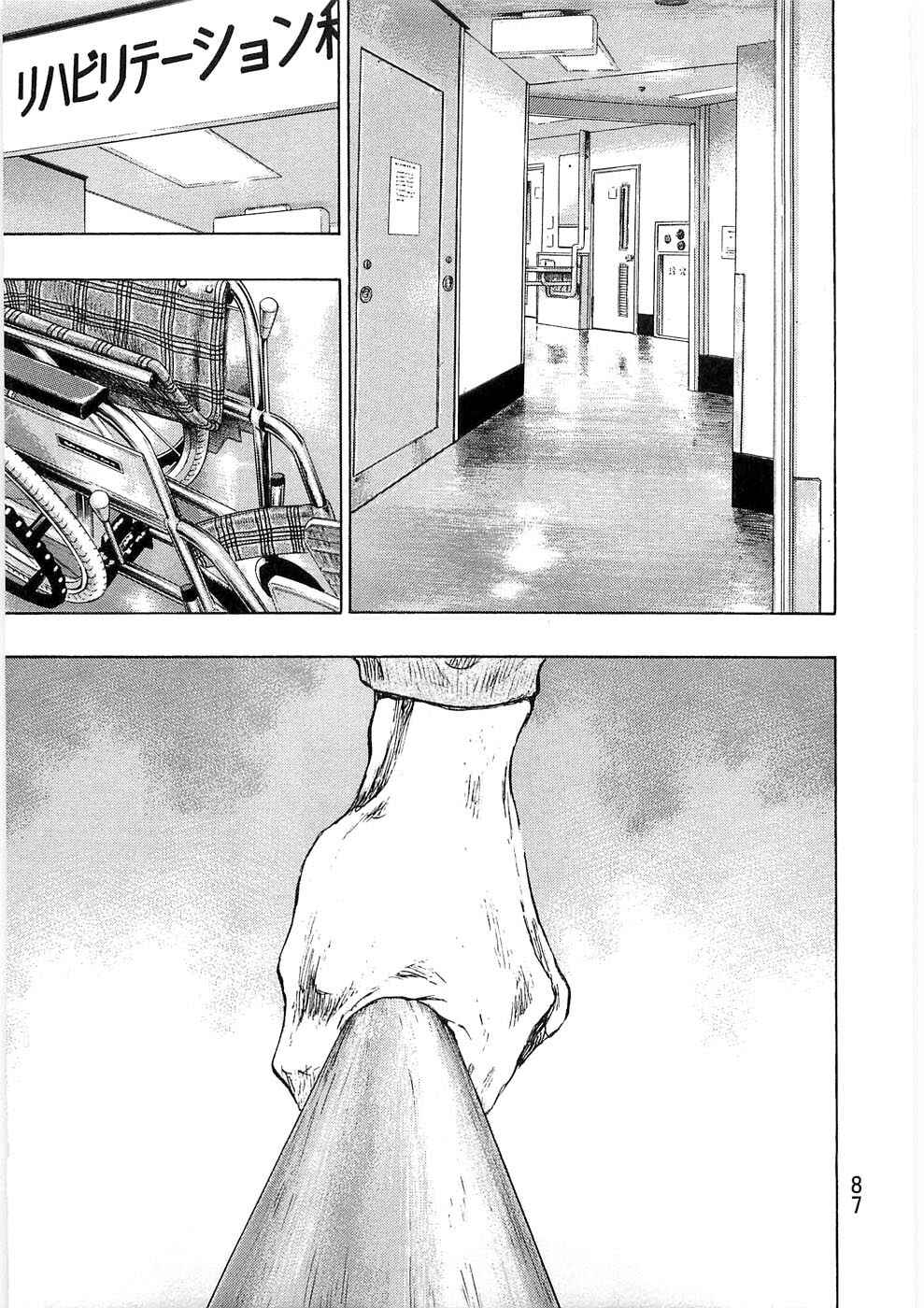 Page 3 Chapter 40 Shamo