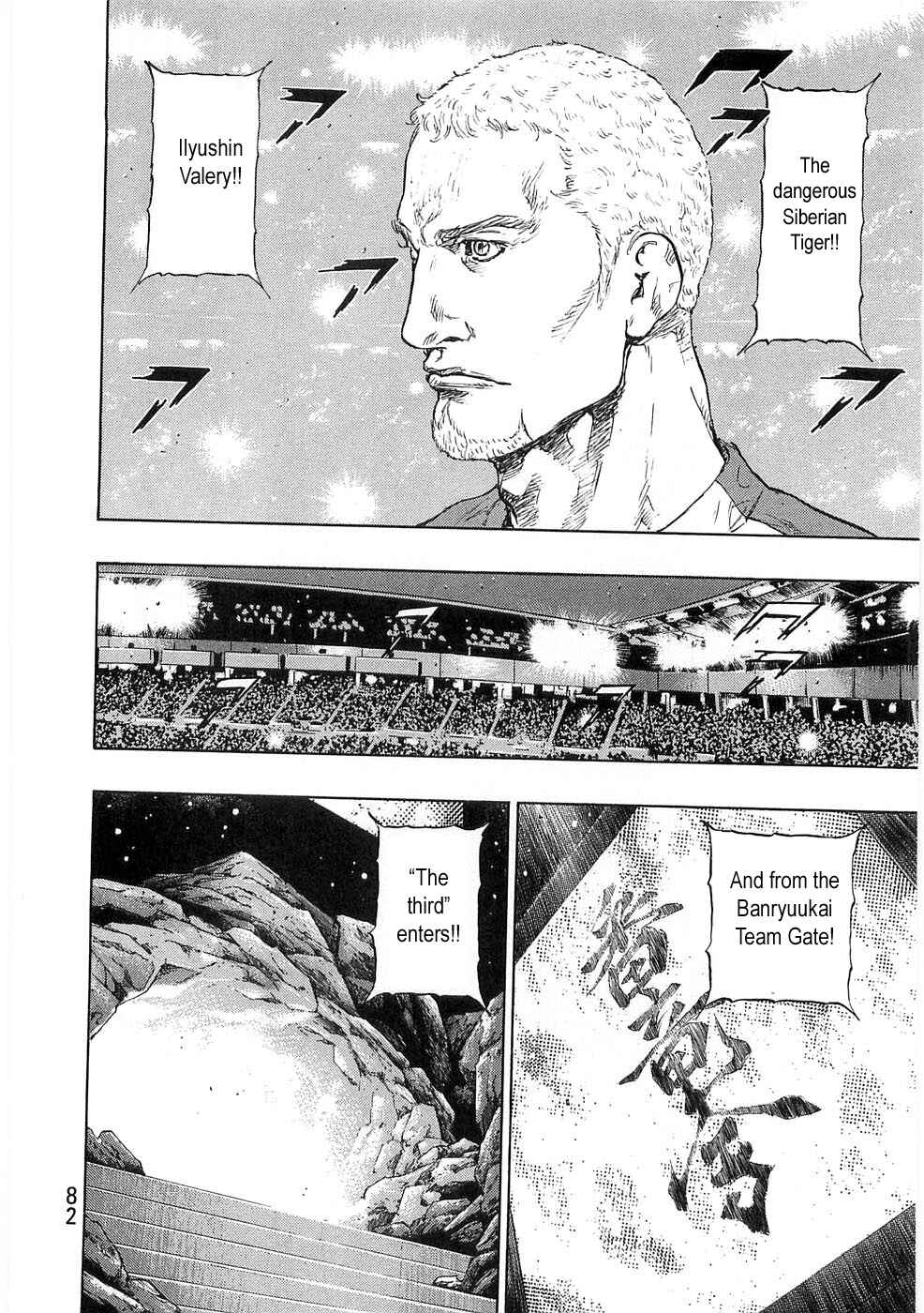 Page 18 Chapter 48 Shamo