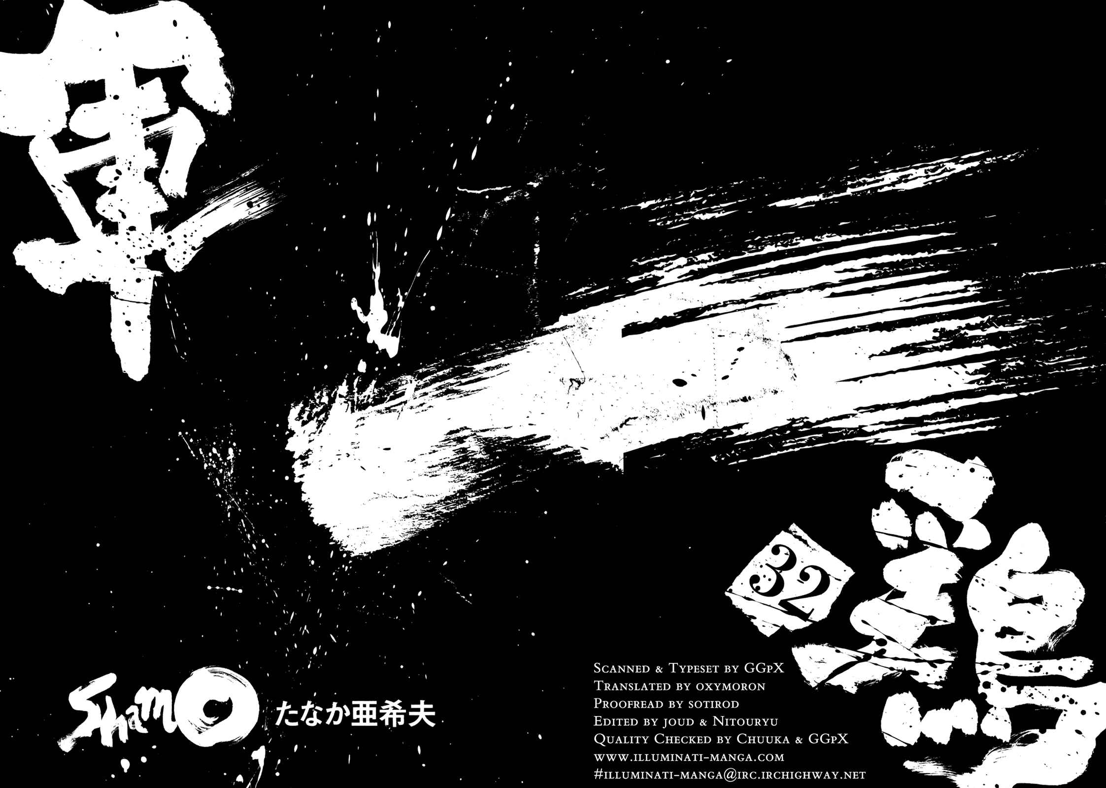 Page 4 Chapter 108 Shamo
