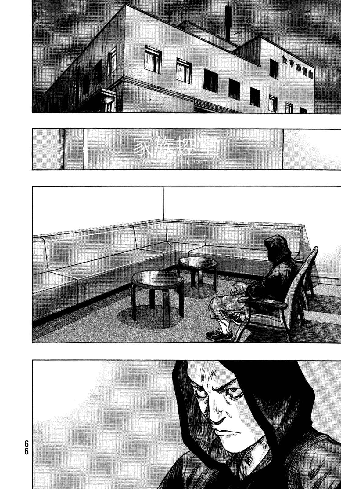Page 2 Chapter 102 Shamo