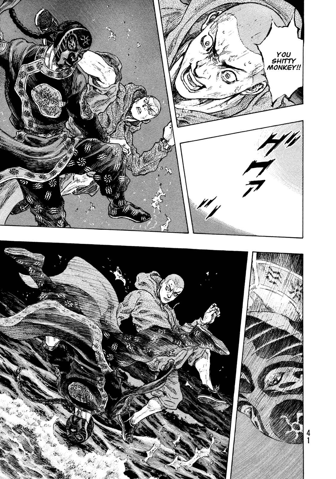 Page 17 Chapter 109 Shamo