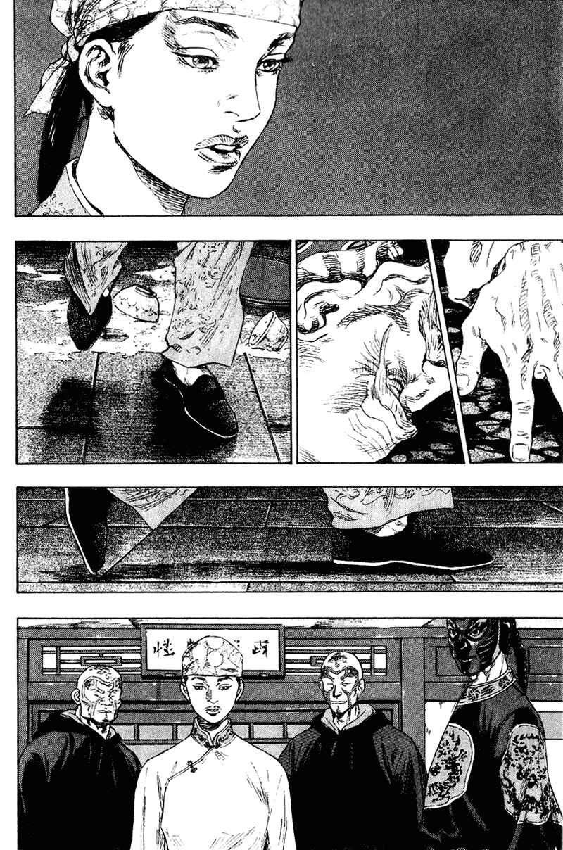 Page 2 Chapter 155 Shamo
