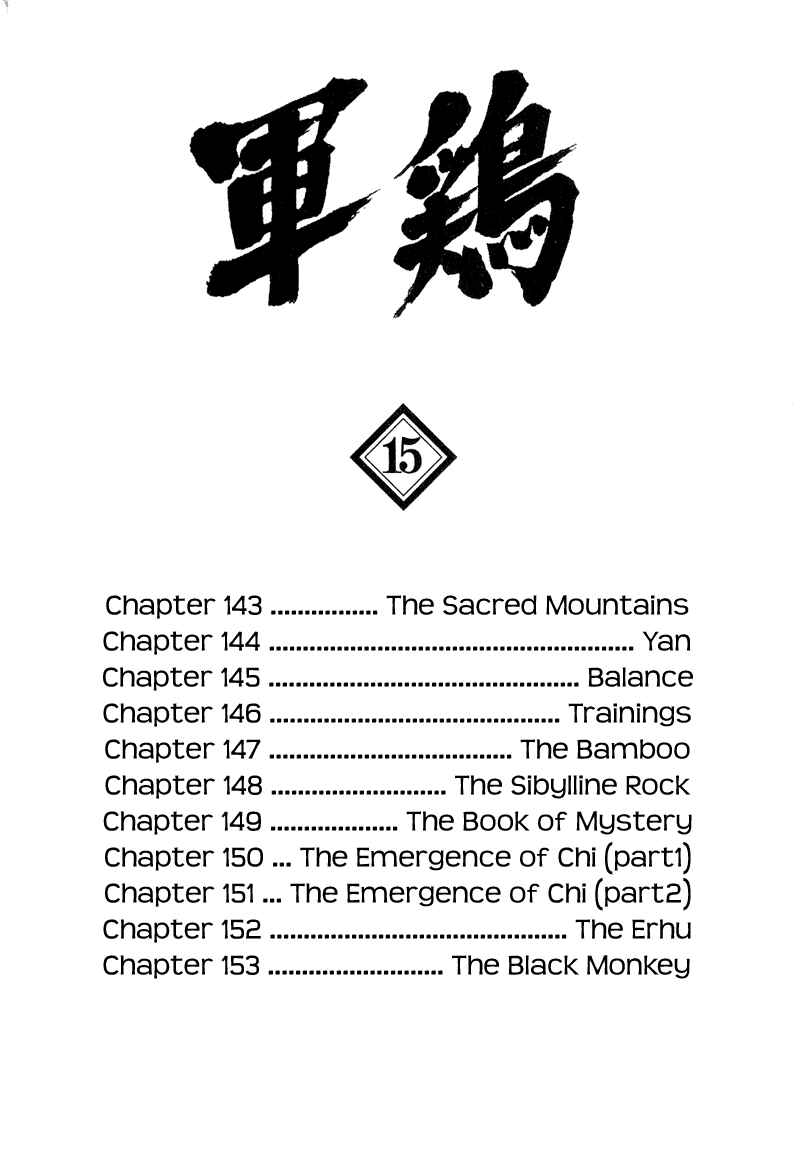 Page 2 Chapter 143 Shamo