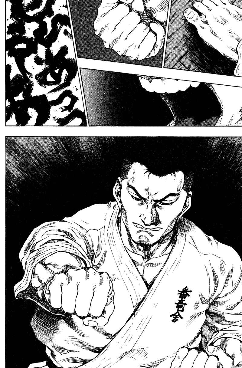 Page 12 Chapter 175 Shamo