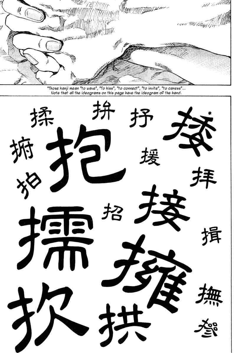 Page 7 Chapter 179 Shamo