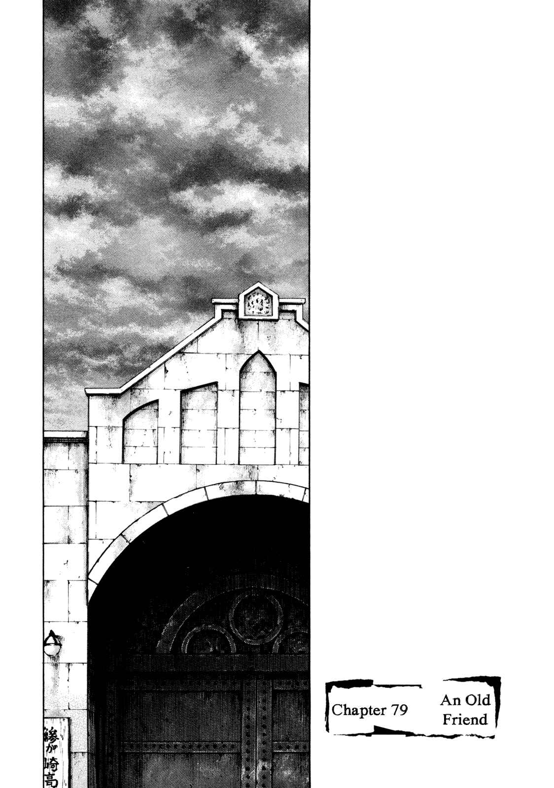 Page 1 Chapter 79 Shamo
