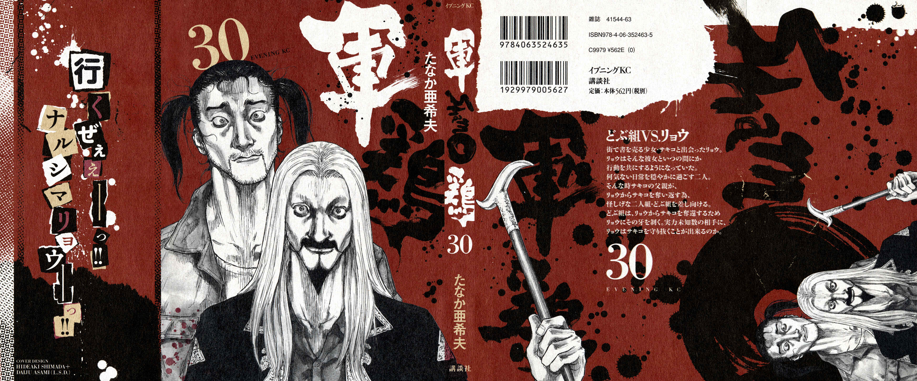 Page 1 Chapter 90 Shamo