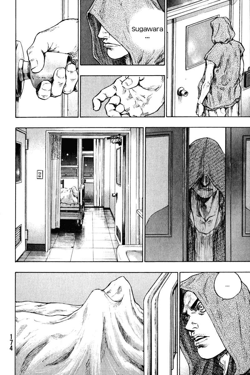 Page 13 Chapter 8 Shamo