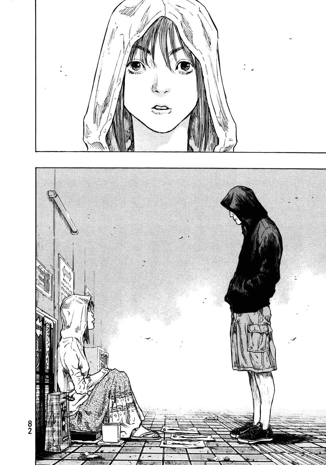 Page 17 Chapter 84 Shamo