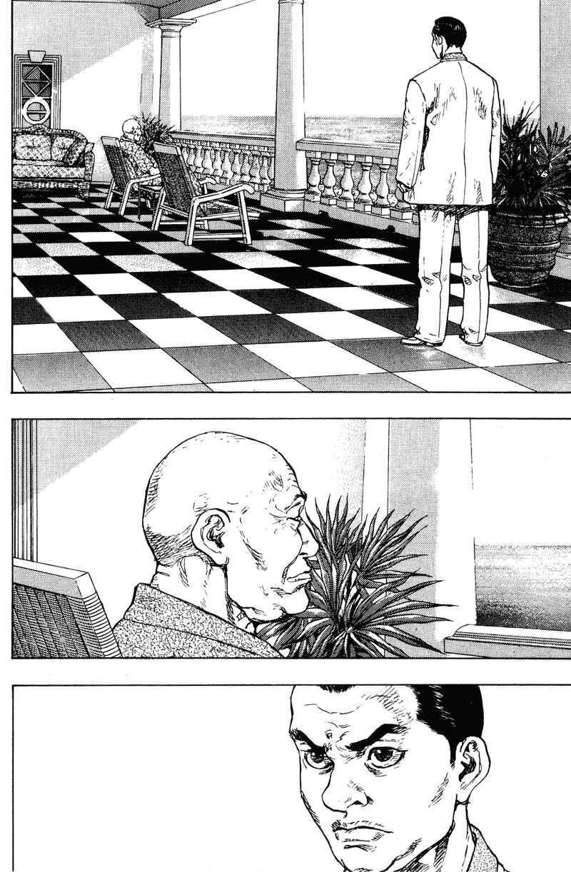 Page 4 Chapter 197 Shamo