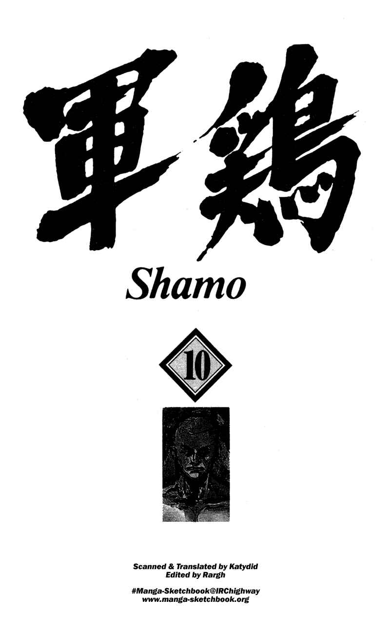 Page 2 Chapter 91 Shamo