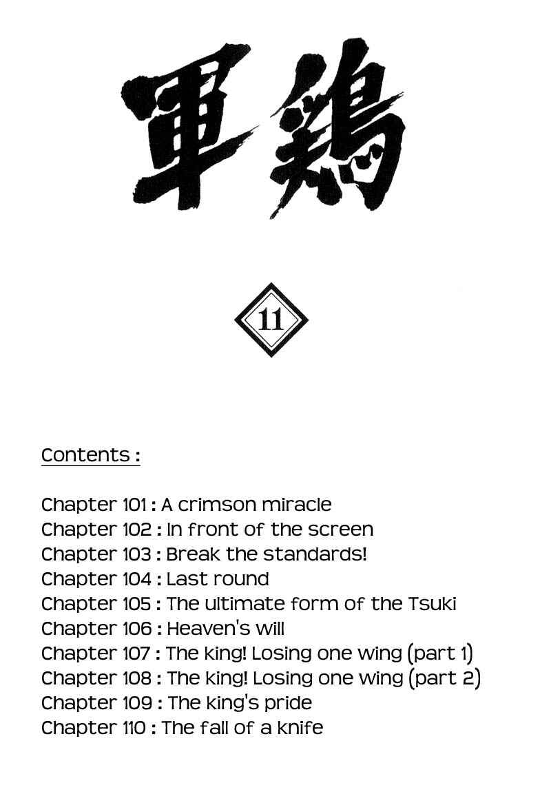 Page 2 Chapter 101 Shamo