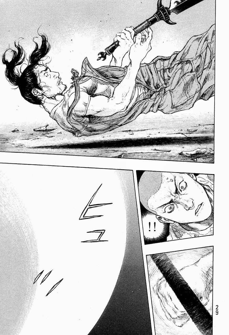 Page 5 Chapter 118 Shamo